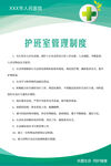 医院制度牌