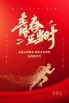青春正当时