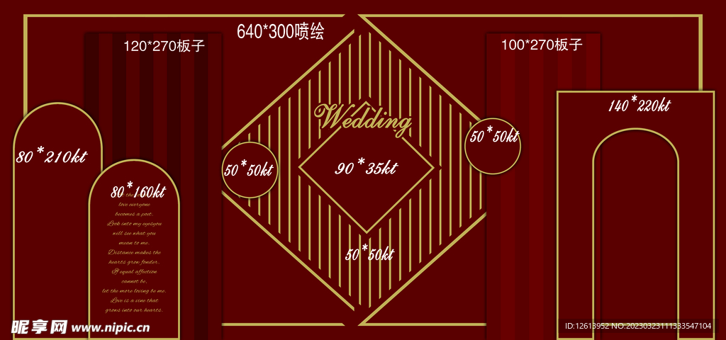 结婚