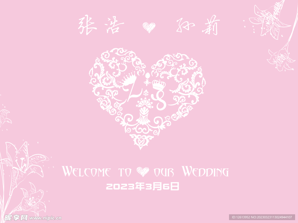 结婚喷绘