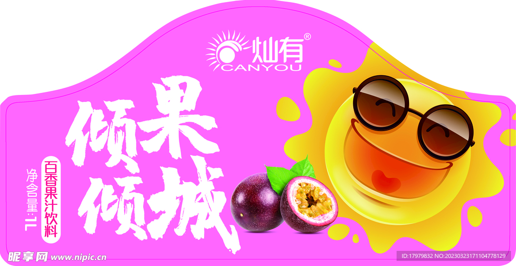 百香果