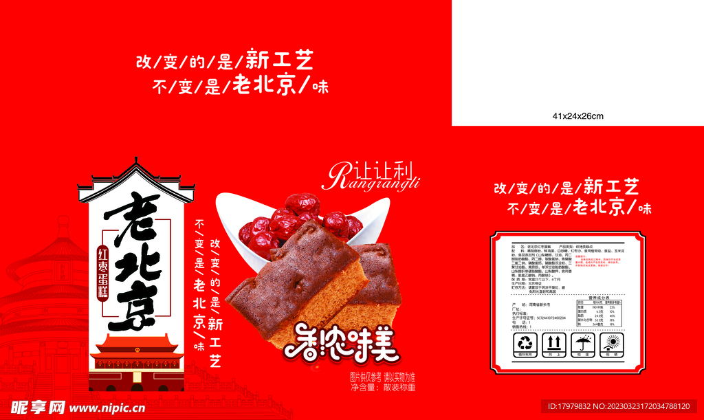 红枣蛋糕