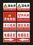 强电井机房 标牌制作