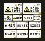 绅帝物业 机房标牌