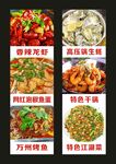 万州烤鱼 香辣虾 卡布灯箱
