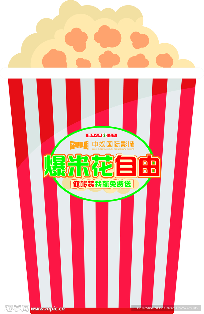 爆米花自由