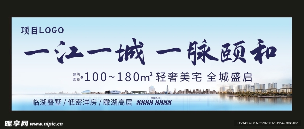 地产房产广告 