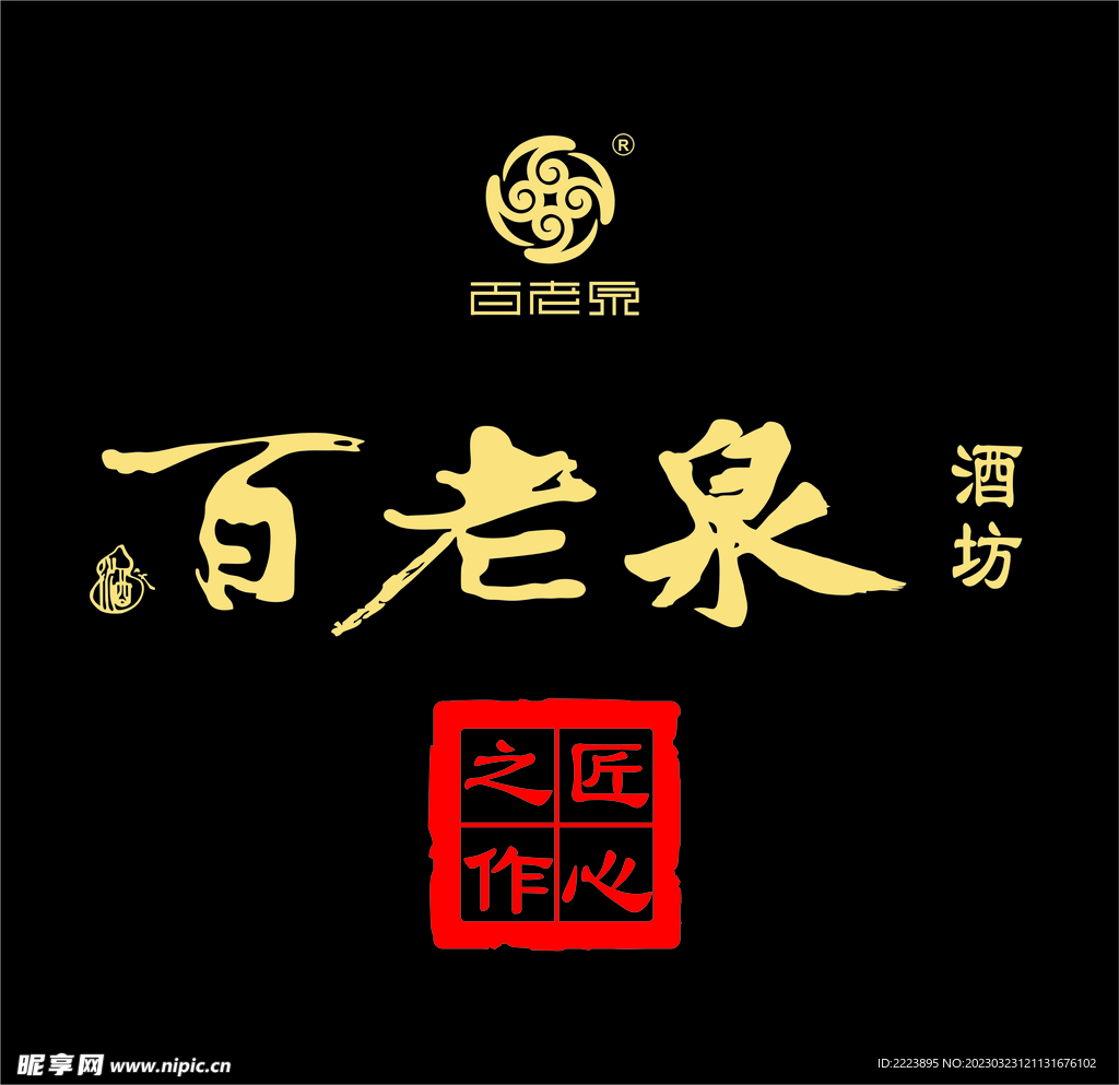 百老泉LOGO