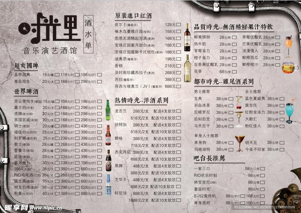 酒吧