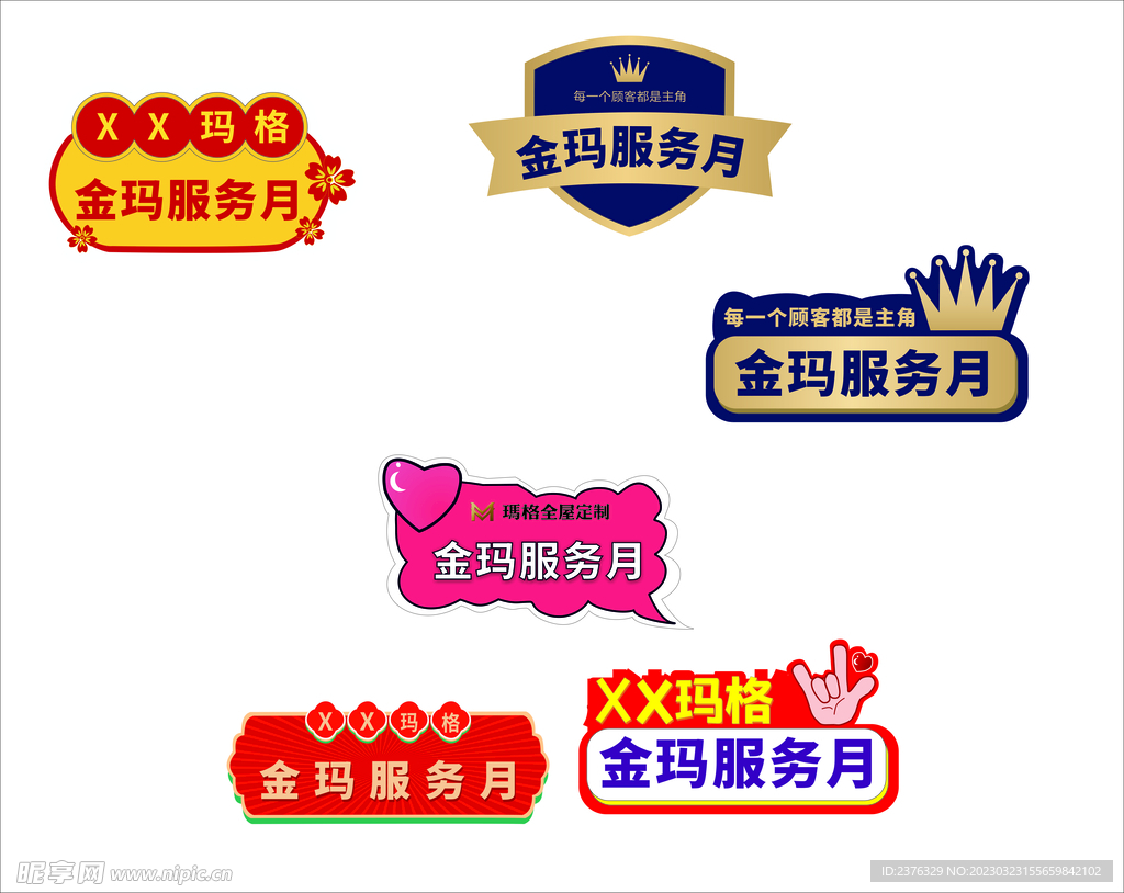 手举牌