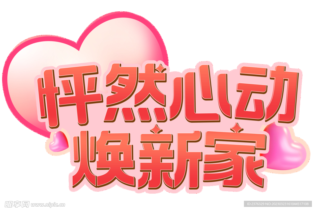 手举牌2