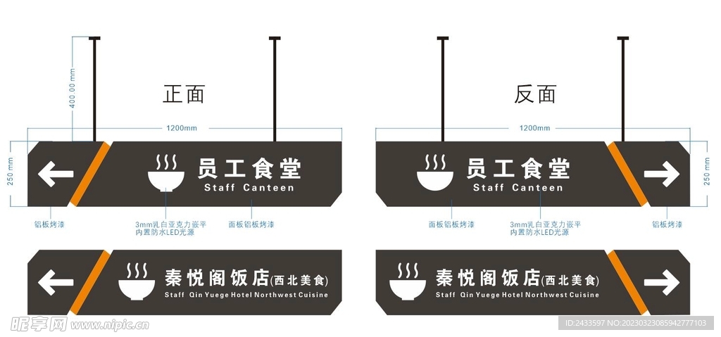 地铁高档灯箱款式设计