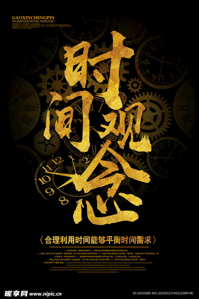 黑金企业海报