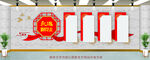 党建文化墙 