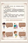 常见体质及相关疾病