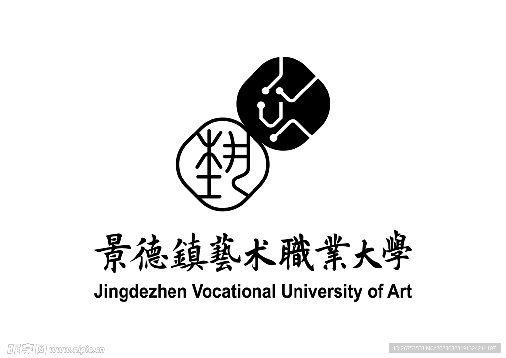 景德镇艺术职业大学 LOGO