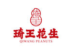 琦王花生 LOGO 标志