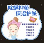 超市洁面皂立牌  店教