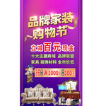 品牌海报设计