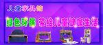儿童家具城