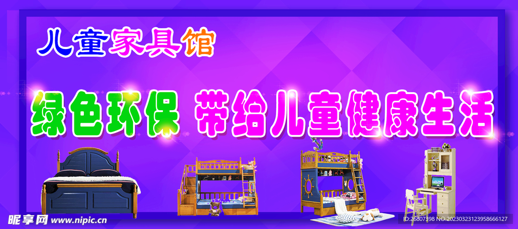 儿童家具城