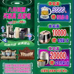 家具促销图