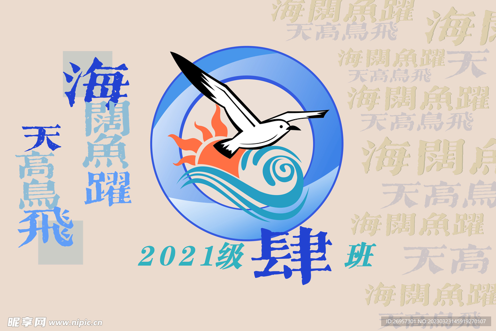班旗
