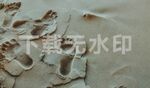 沙滩脚印