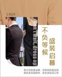 服装