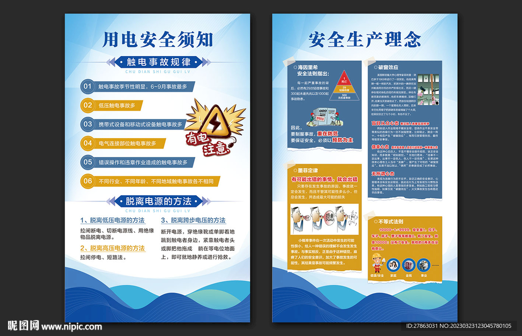 大气蓝色背景展板排版设计