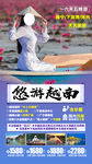 越南旅游海报 下龙湾河内
