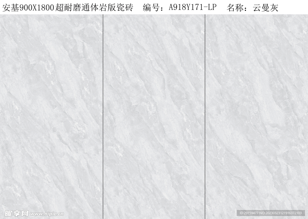 云曼灰