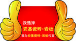 大拇指