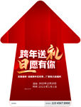 箭头地贴