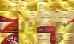 黄金质感创意大气名片设计合集