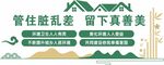 农村文化墙