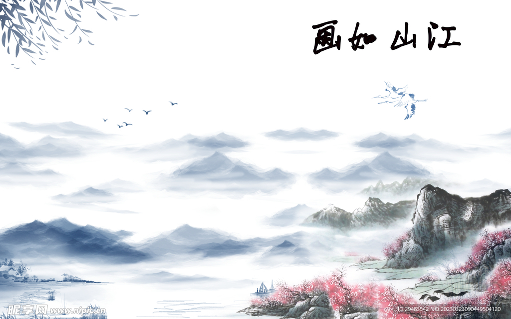 山水画