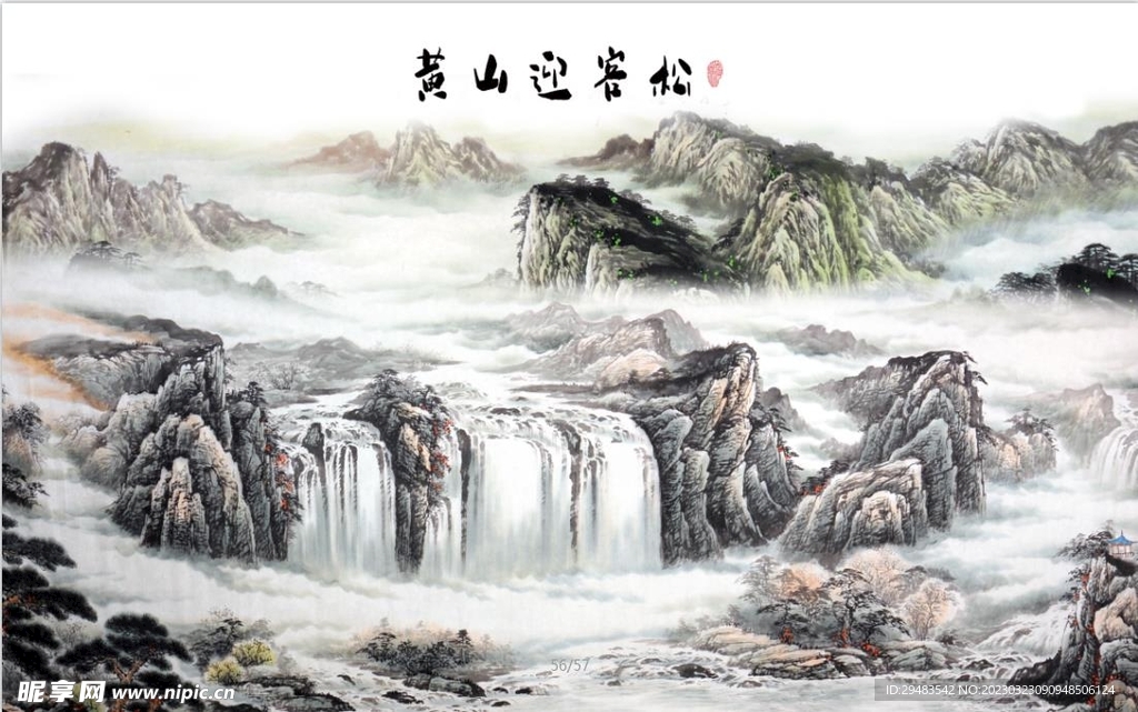 山水画 