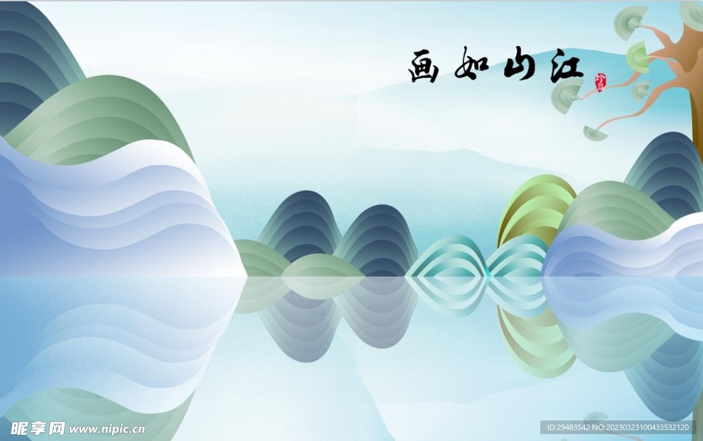 山水画