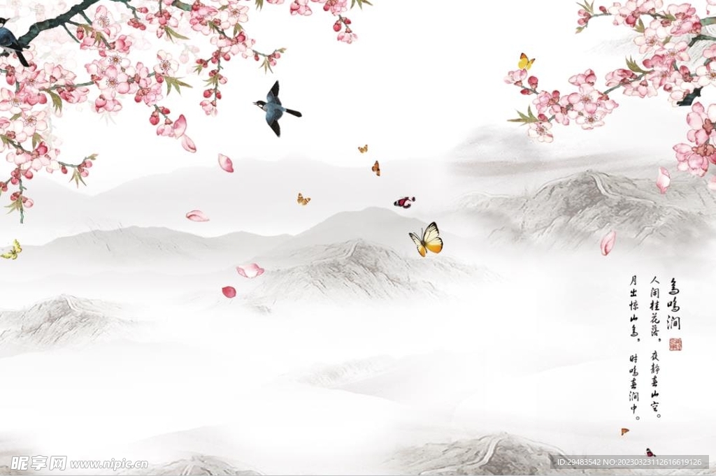 山水画 