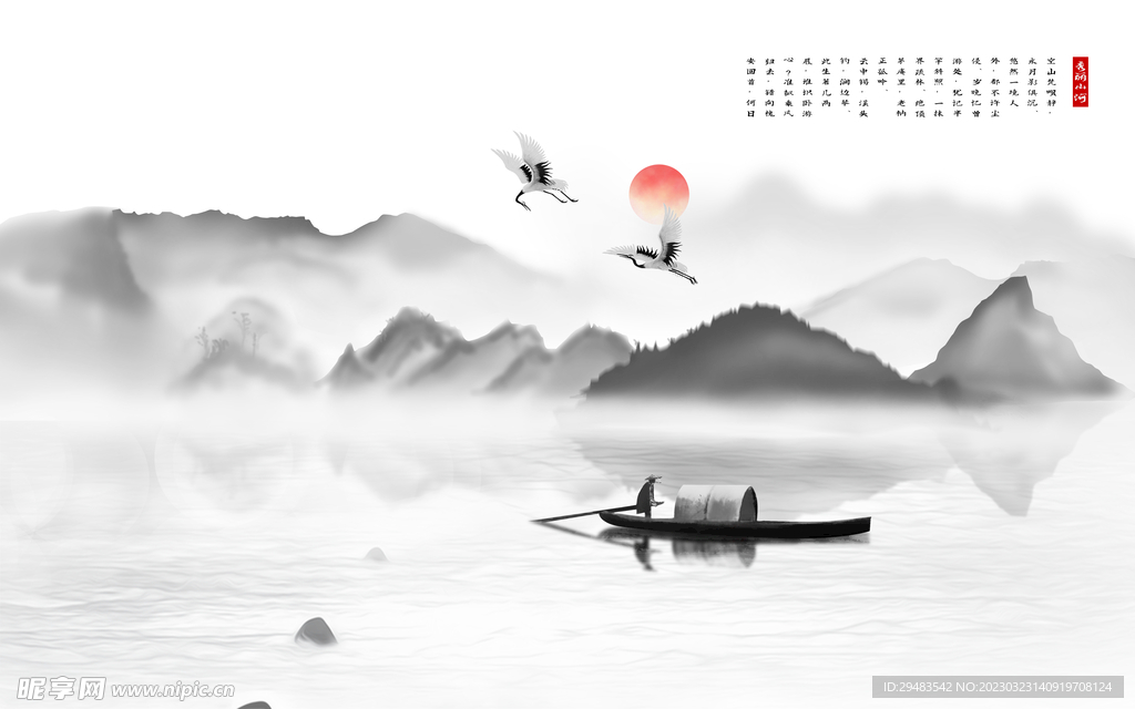 山水画 