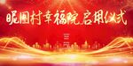 启动仪式