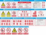 警示标识