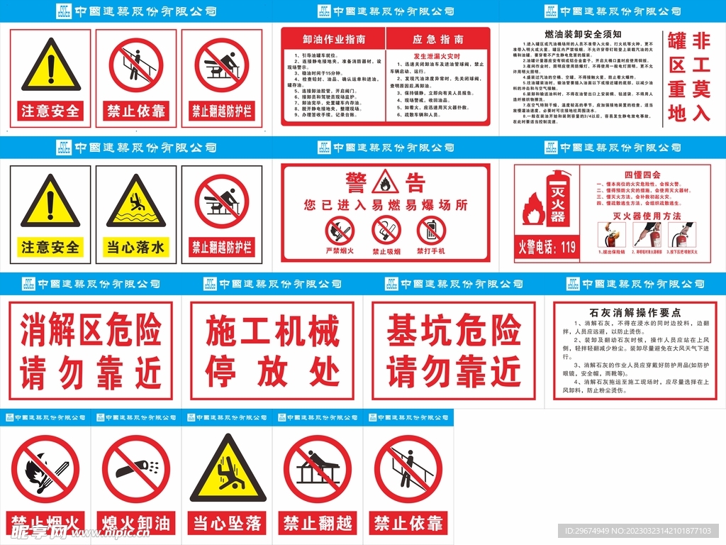 警示标识