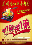 美味牛肉面