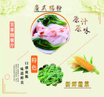 美味广式肠粉