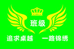 班徽图