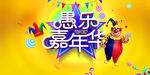 愚人节海报