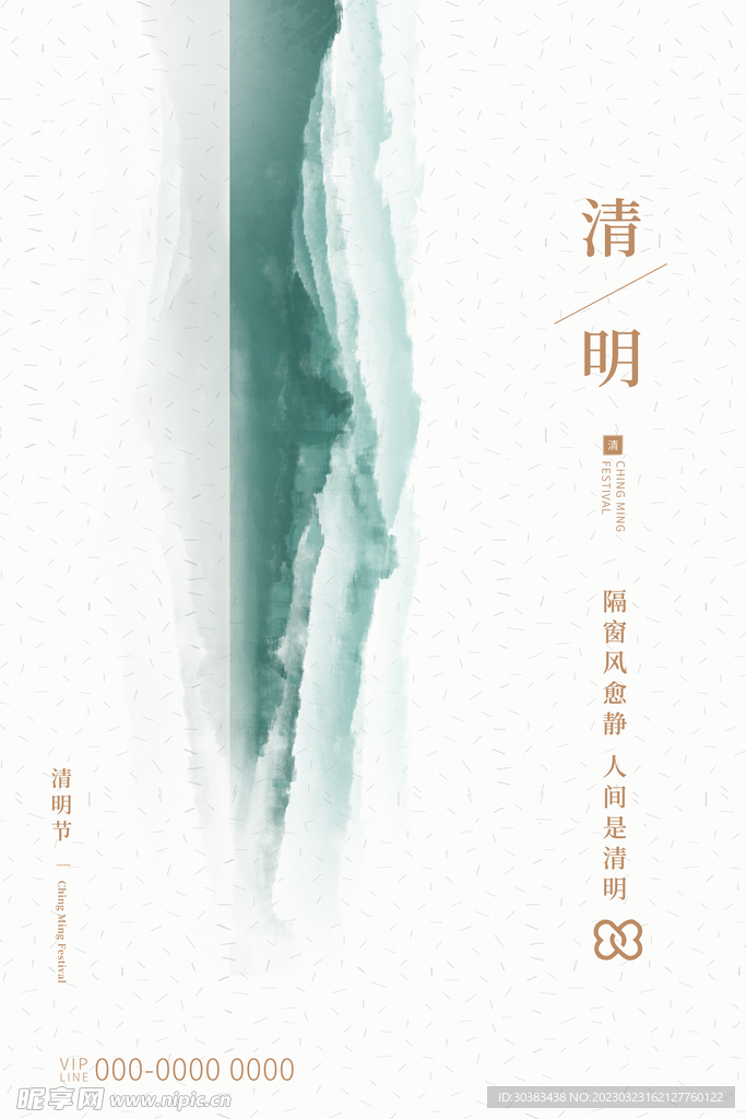 清明节海报