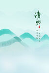 清明节海报